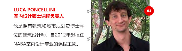 LUCA PONCELLINI室內設計碩士課程負責人他是擁有建筑和城市規(guī)劃史博士學位的建筑設計師，自2012年起擔任NABA室內設計專業(yè)的課程主管。